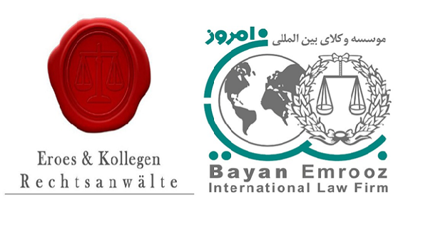 Bayan Emrooz Cooperation with Eros and Kollegan